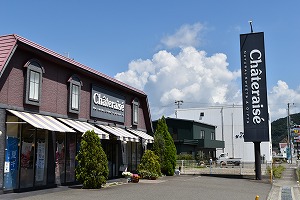 シャトレーゼ有田店